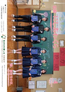 広報にしあわくら4月号表紙
