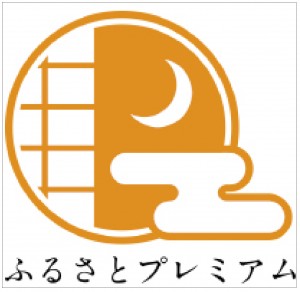 ふるさと納税ふるさとプレミアムバナー