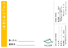 12.イベント様式