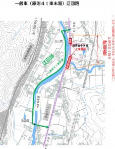 一般車（原則４ｔ車未満）迂回路地図