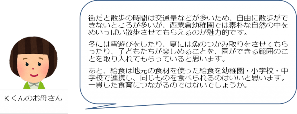 kくんのお母さん