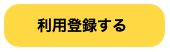 スクリーンショット 2021-06-22 9.49.20