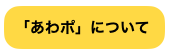 スクリーンショット 2021-06-22 9.48.46