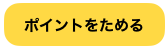 スクリーンショット 2021-06-22 9.48.58