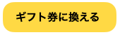 スクリーンショット 2021-06-22 9.49.08