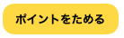 スクリーンショット 2021-06-22 9.17.27