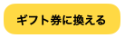 スクリーンショット 2021-06-22 9.17.42