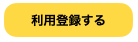 スクリーンショット 2021-06-22 9.17.18